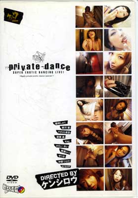 praivate dance(DVD)(MDXD-084)