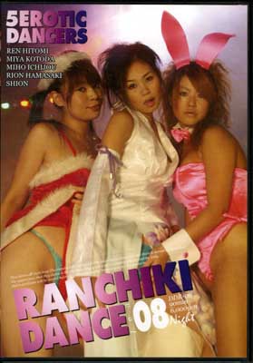 RANCHIKI DANCE 08(DVD)(DDY-08)