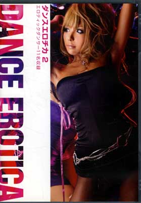 DANCE EROTICA 2(DVD)(LDJJ-014)