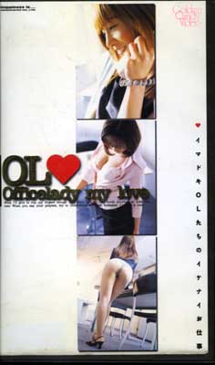 OL Officelady my love(CA-1496)