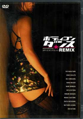 ܥǥREMIX(DVD)(DJNS-15)