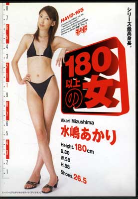 180ʾν褢(DVD)(HAVD-165)