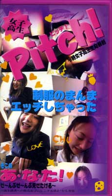 ҹ Pitch!(PIT-1)