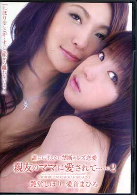 ͧΥޥޤ˰ơVOL.2Ʋۤ/ޤҤ(DVD)(DVDES-296)