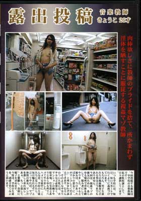 Ϫơڶդ礦(DVD)(MPD-004)