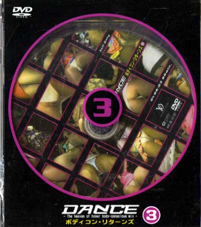 DANCE ܥǥ󡦥꥿ 3(DVD)(DVBR-03)