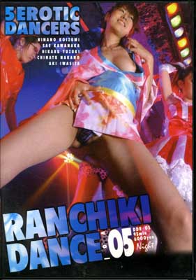 RANCHIKI DANCE vol.05(DVD)(DDR-05)