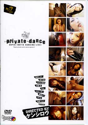 private dance(DVD)(MDXD084)