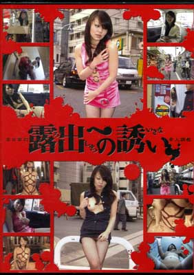 ϪФؤͶŪǿĴ(DVD)(HWD-02)