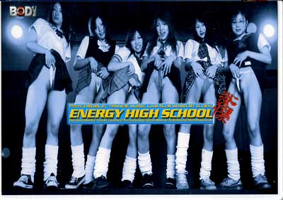 ENERGY HIGH SCHOOL(DVD)(ENGD020)