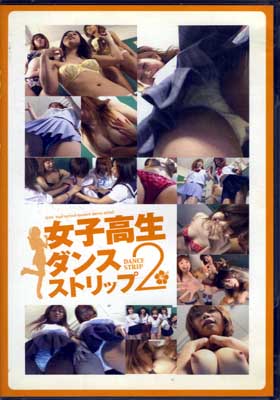 ҹ󥹥ȥå 2(DVD)(DKSW-20)