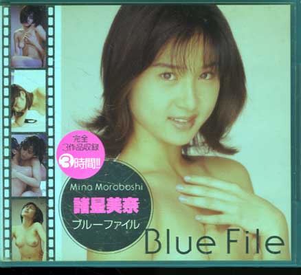 Blue File(DVD)(XV-101)
