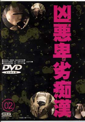Դ 02(DVD)(RUTD-02)