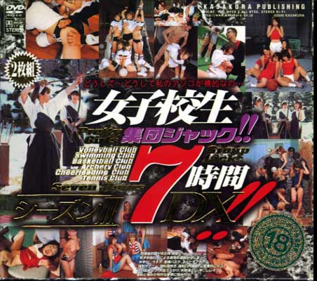 ҹĥå֥ III7DX(DVD)(NOV-8345)