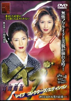 ش쥤ץ쥯ǥ󡡲(DVD)(DGM-004)