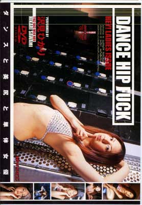 DANCE HIP FUCKҤ(DVD)(MDLD-104)