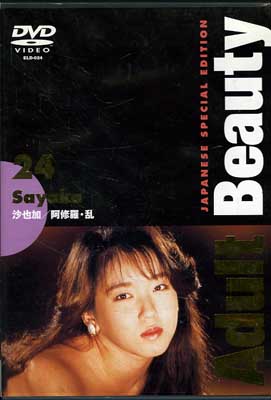 Aduit Beauty(DVD)(ELD-024)