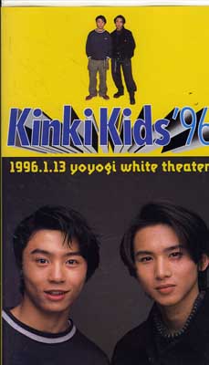 Kinki Kids 