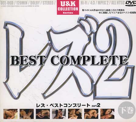 쥺2BEST COMPLETE(DVD)(UCL-06D)