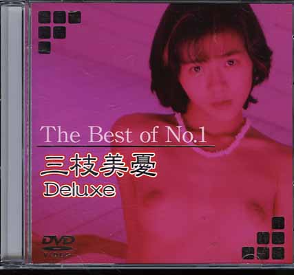 The Best of No.1ͫDeluxe(DVD)(DAJ-079)