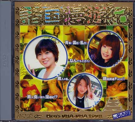 ̡ͷ̾ŲԳ(DVD)(DSY-10)