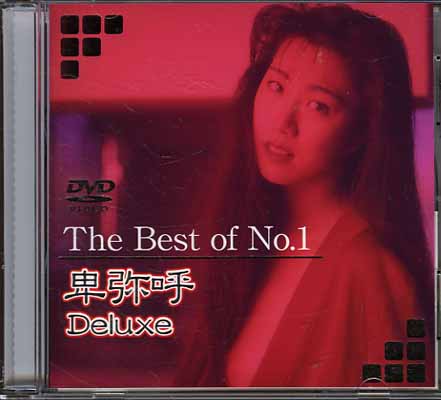 The Best of No.1 ơDeluxe(DVD)(DAJ-067)
