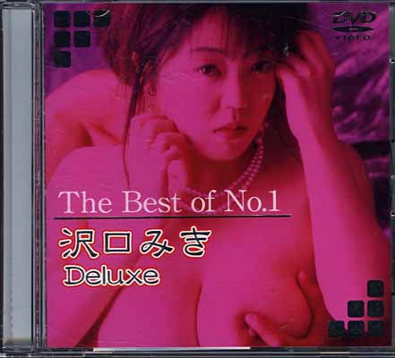 The Best of No.1 ߤDeluxe(DVD)(DAJ-080)