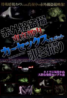 ֳ⥫åݥå(DVD)(EYS-006)
