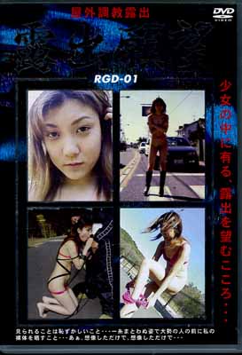 ĴϪСϪд˾(DVD)(RGD-01)