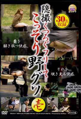 Ĥեꤷơä(DVD)(DGUS-01)