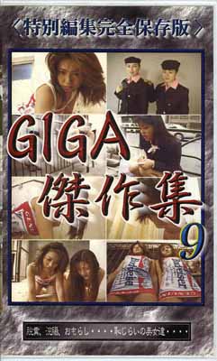 GUGA9(GGC-09)