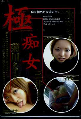 Խɹ餵椨ꡡ(DVD)(BSD-001)