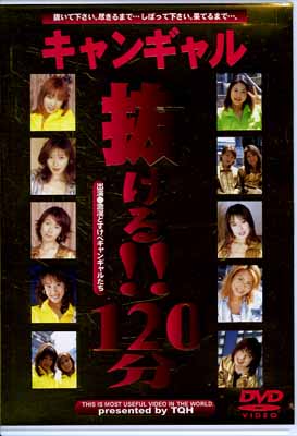 󥮥ȴ롪ʬ(DVD)(TQHD-40)