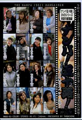 ʥѡ޽ϩNND(DVD)(NNDD-01)