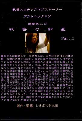 ׿̩ͤ Part,1(DVD)(RHD-01)