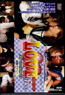 LOVE kiss AVversion 24ȥС(DVD)(OZVD-059)