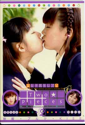 ҹ쥺Two pieces 2Ϥ롡Τ(DVD)(TPD-5)