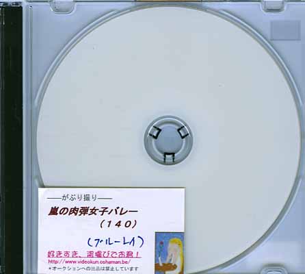 ƽҥХ졼140(Blu-ray)