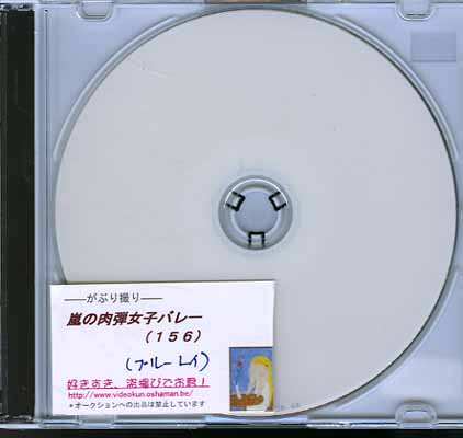 ƽҥХ졼156(Blu-ray)