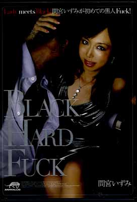 BLACK HARD FUCK ֵܤ(DVD)(ANJD-013)