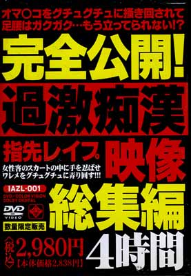 Դ쥤ױ(DVD)(IAZL-001)