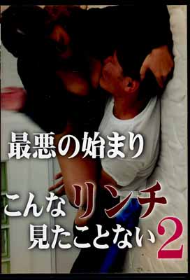 ʥȤʤ2(DVD)(BP-27)
