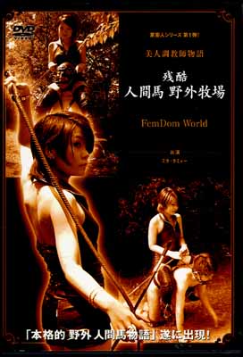 Ĵʪ졡ĹʹҾ(DVD)(FKD-01)