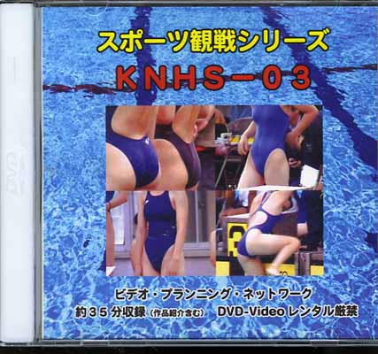 ݡĴ亮꡼ʶˡ(DVD)(KNHS-03)