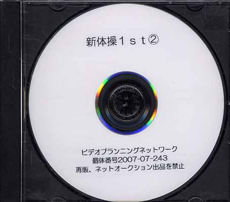 1st 2(DVD)(2007-07-243)
