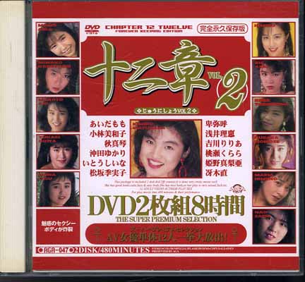  VOL.2(DVD)(AGA-047)