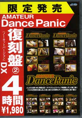 AMATEUR DancePanic 2DX(DVD)(DDCA-003)