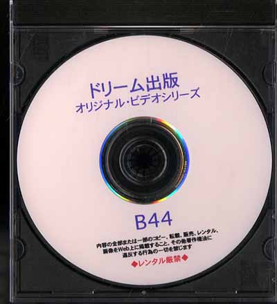 ɥ꡼ǥꥸʥ롦ӥǥ꡼(DVD)(B44)