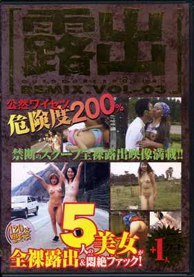 ϪREMIX.VOL-03(DVD)(RSD-03)