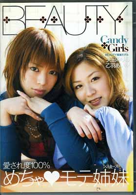 Candy GirlsĤߤꤢ(DVD)(BTYD-049)